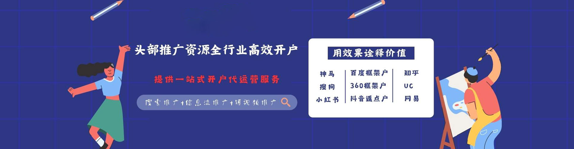 管城竞价代运营