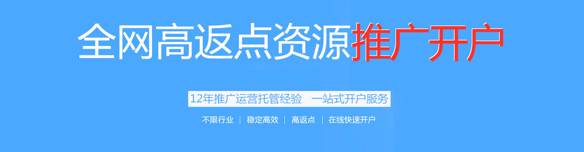 管城信息流优化